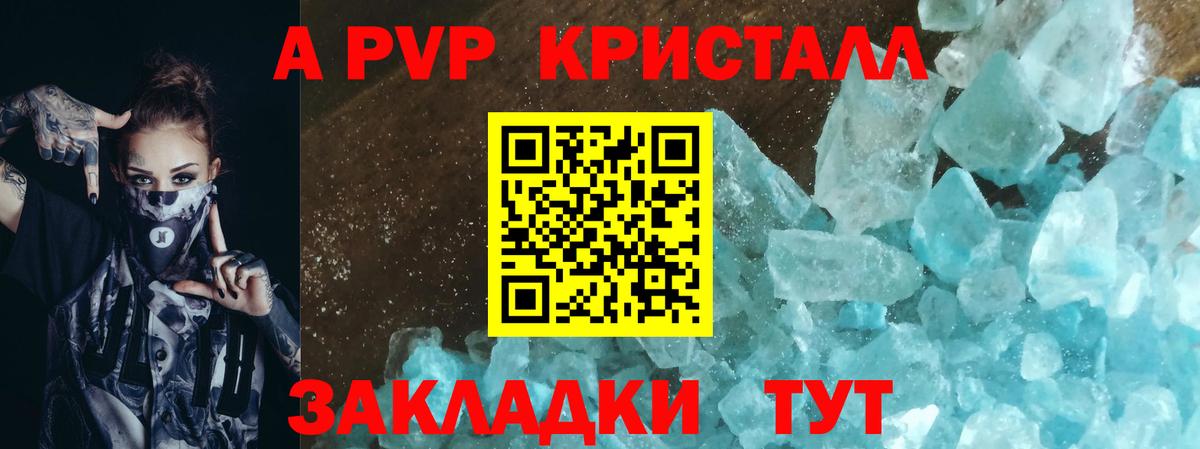 Кудрово  Alfa_PVP СК  что такое наркотик  Вход с VPN  A PVP кристаллы  Alpha-PVP 