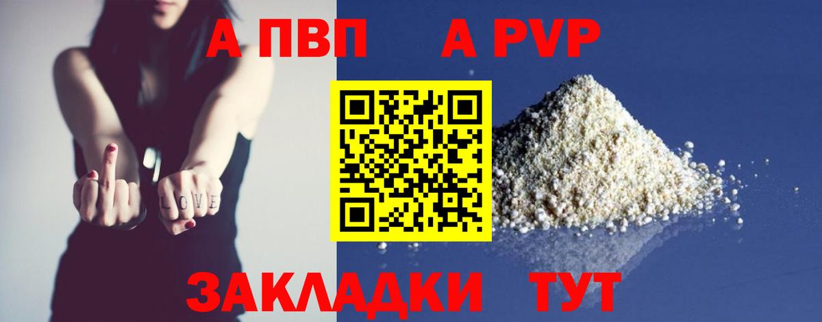 APVP мука Кудрово