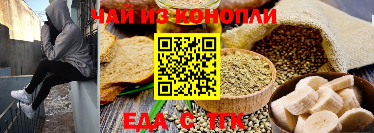 Кудрово  Cannafood конопля  Вход с VPN 