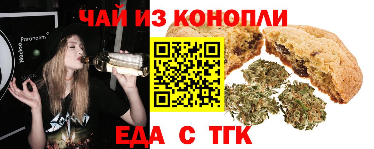 Cannafood конопля Кудрово