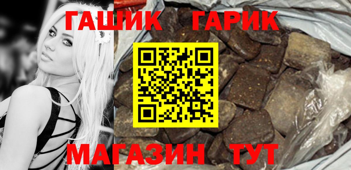 ГАШ убойный  Гашиш Изолятор  Вход с VPN  Кудрово 