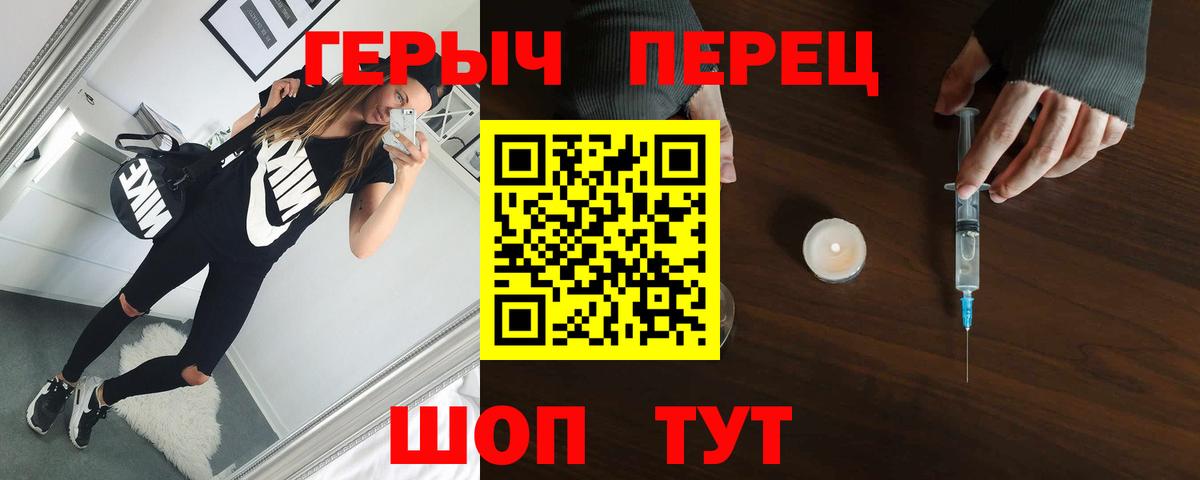 Героин  Героин Heroin  Вход с VPN  Кудрово 