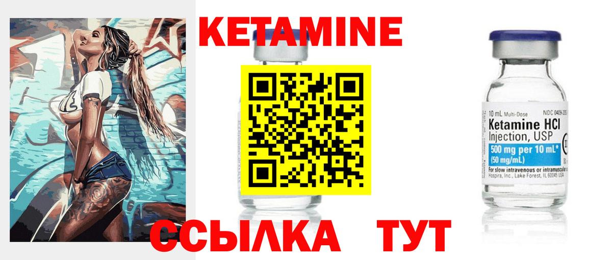Кетамин ketamine Кудрово