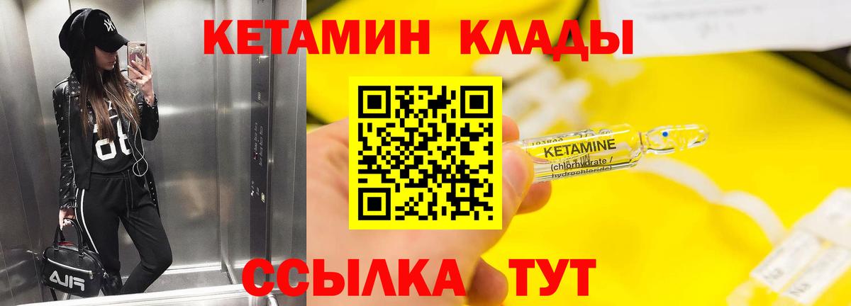 Кудрово  КЕТАМИН ketamine  Вход с VPN 