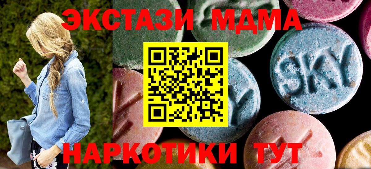 Кудрово  MDMA  Вход с VPN  МДМА Molly 