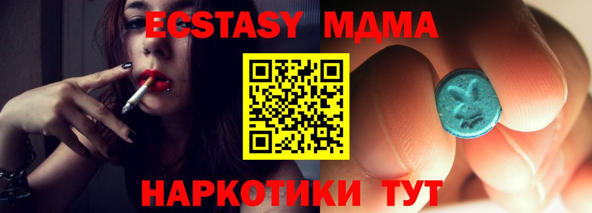 MDMA кристаллы Кудрово