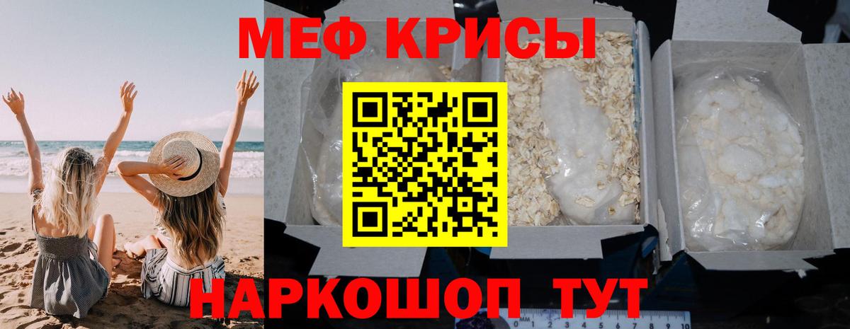 Мефедрон мука Кудрово