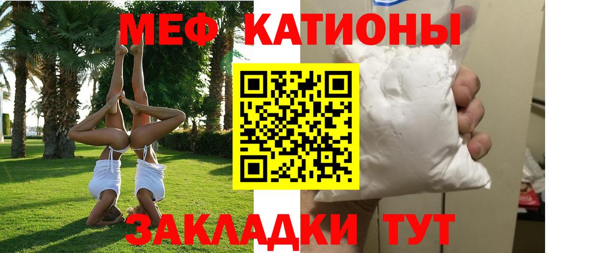 Кудрово  МЕФ mephedrone  МЕФ  Вход с VPN 