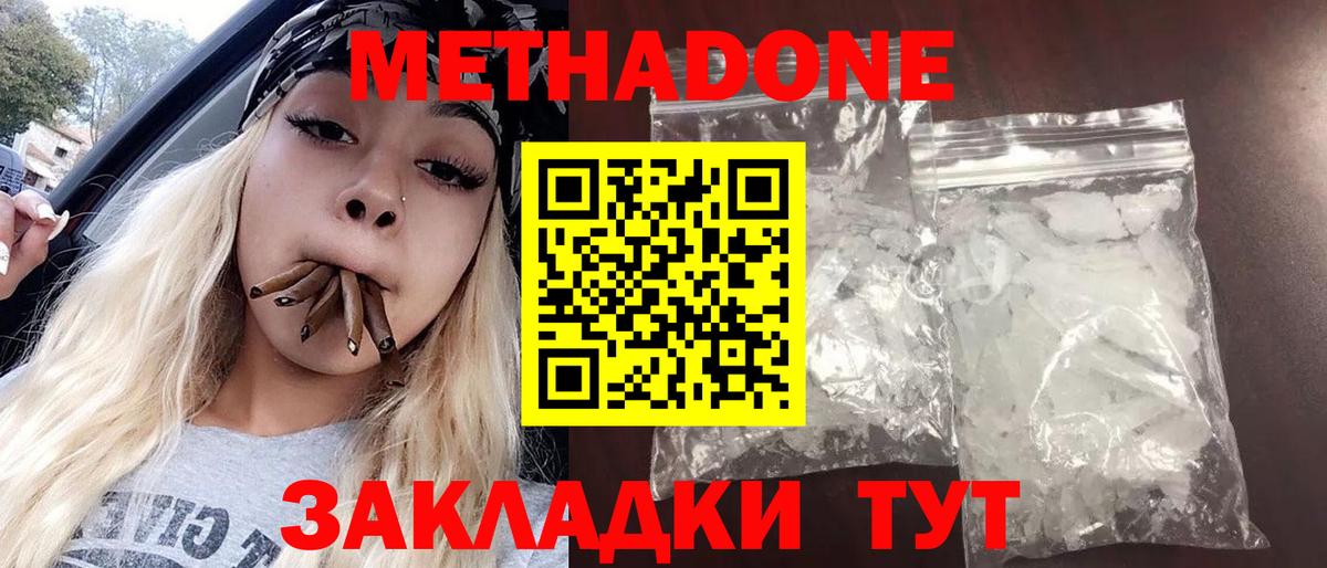 МЕТАДОН VHQ Кудрово