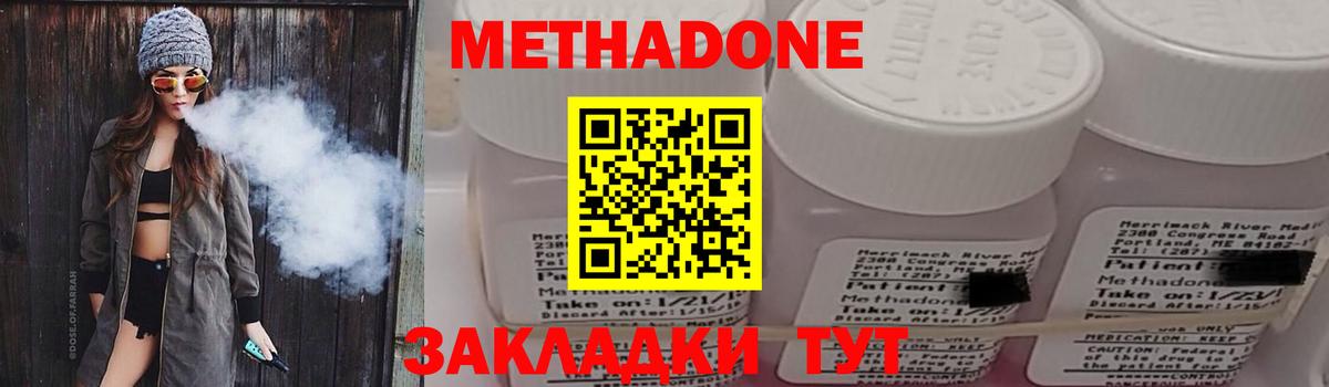 МЕТАДОН мёд  Вход с VPN  Кудрово 