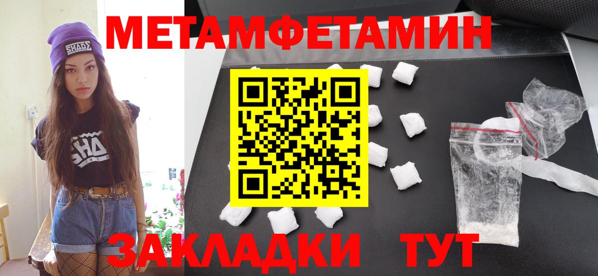 МЕТАМФЕТАМИН мет Кудрово