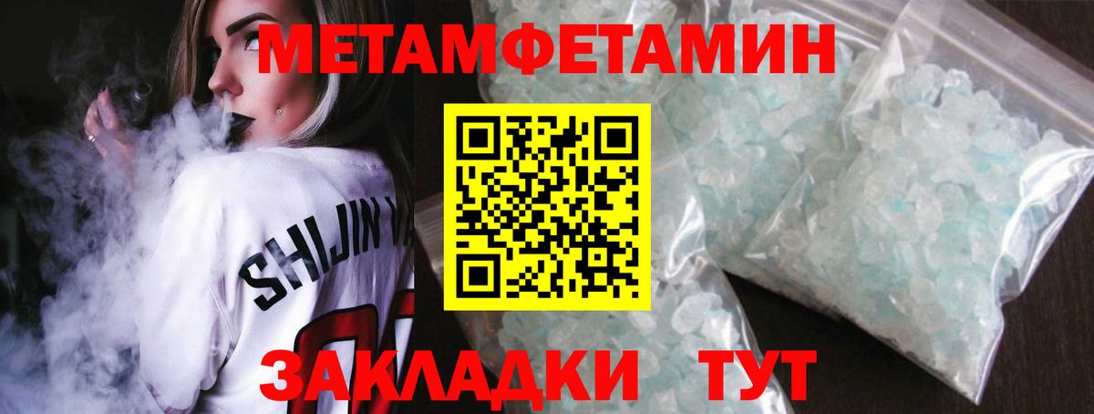 МЕТАМФЕТАМИН витя  Вход с VPN  Кудрово 