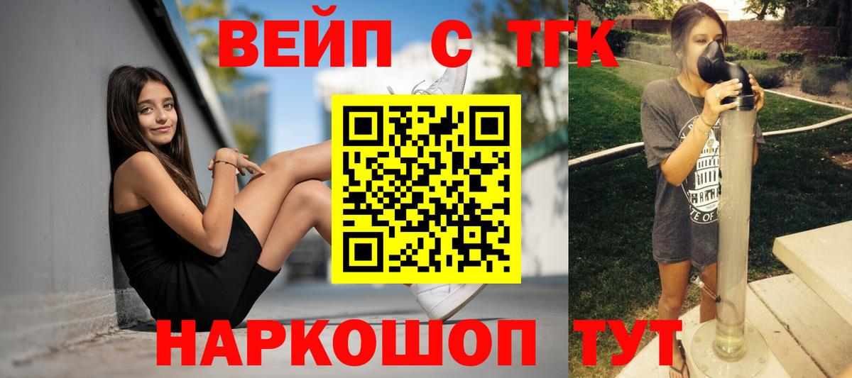 ТГК THC oil Кудрово